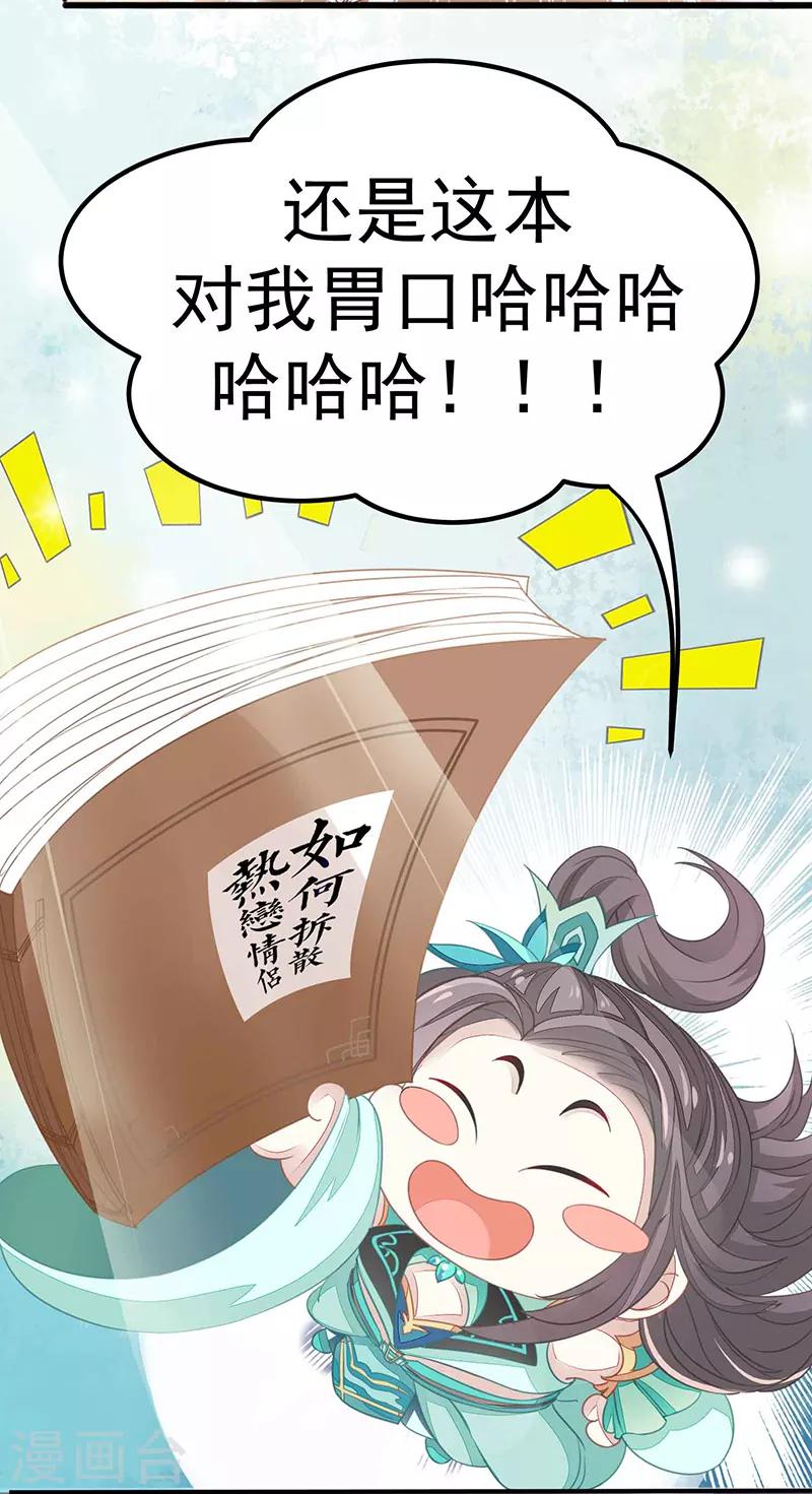 第17话 爱情是什么？-第17话