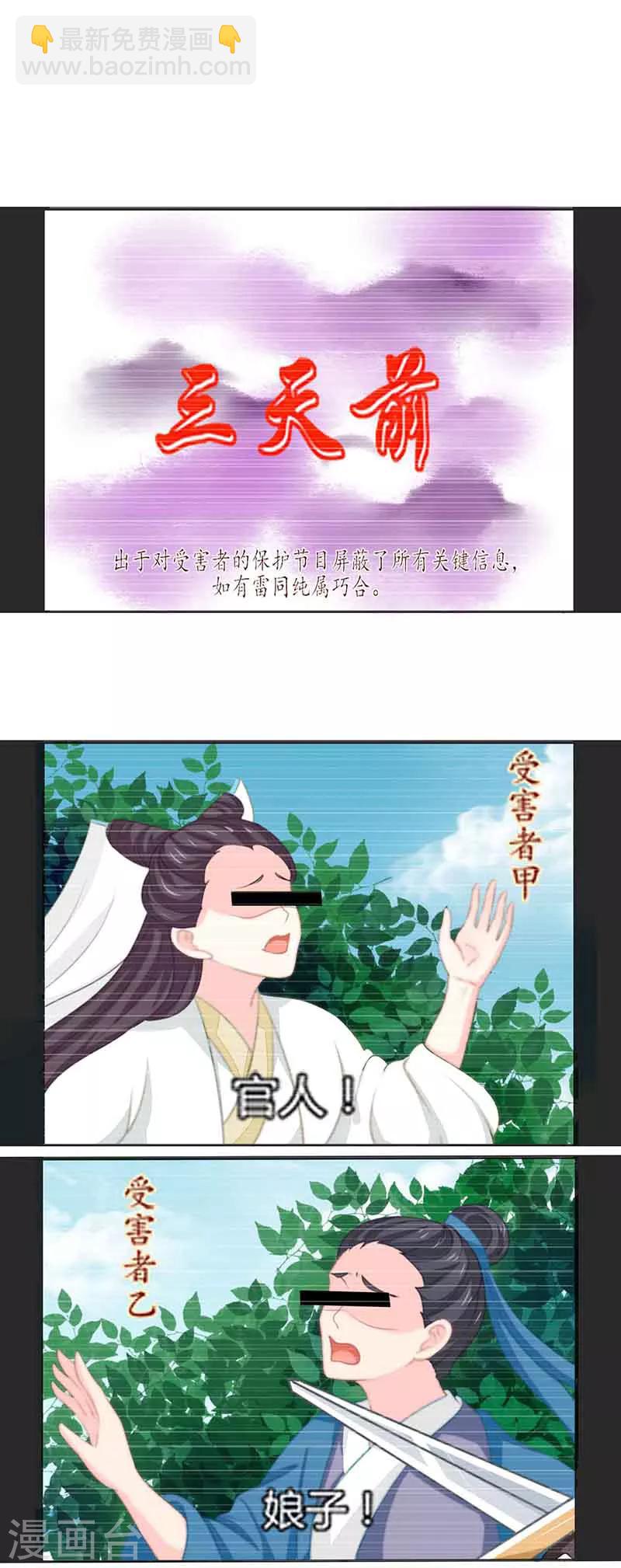 第19话 是心动的感觉！-第19话