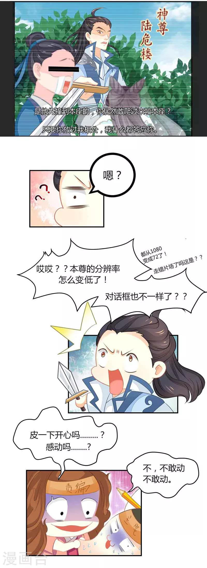 第19话 是心动的感觉！-第19话