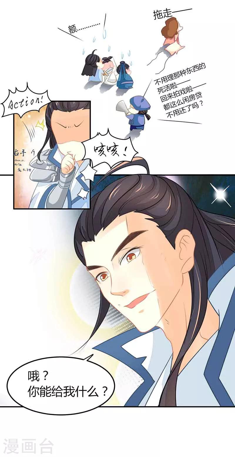 第19话 是心动的感觉！-第19话