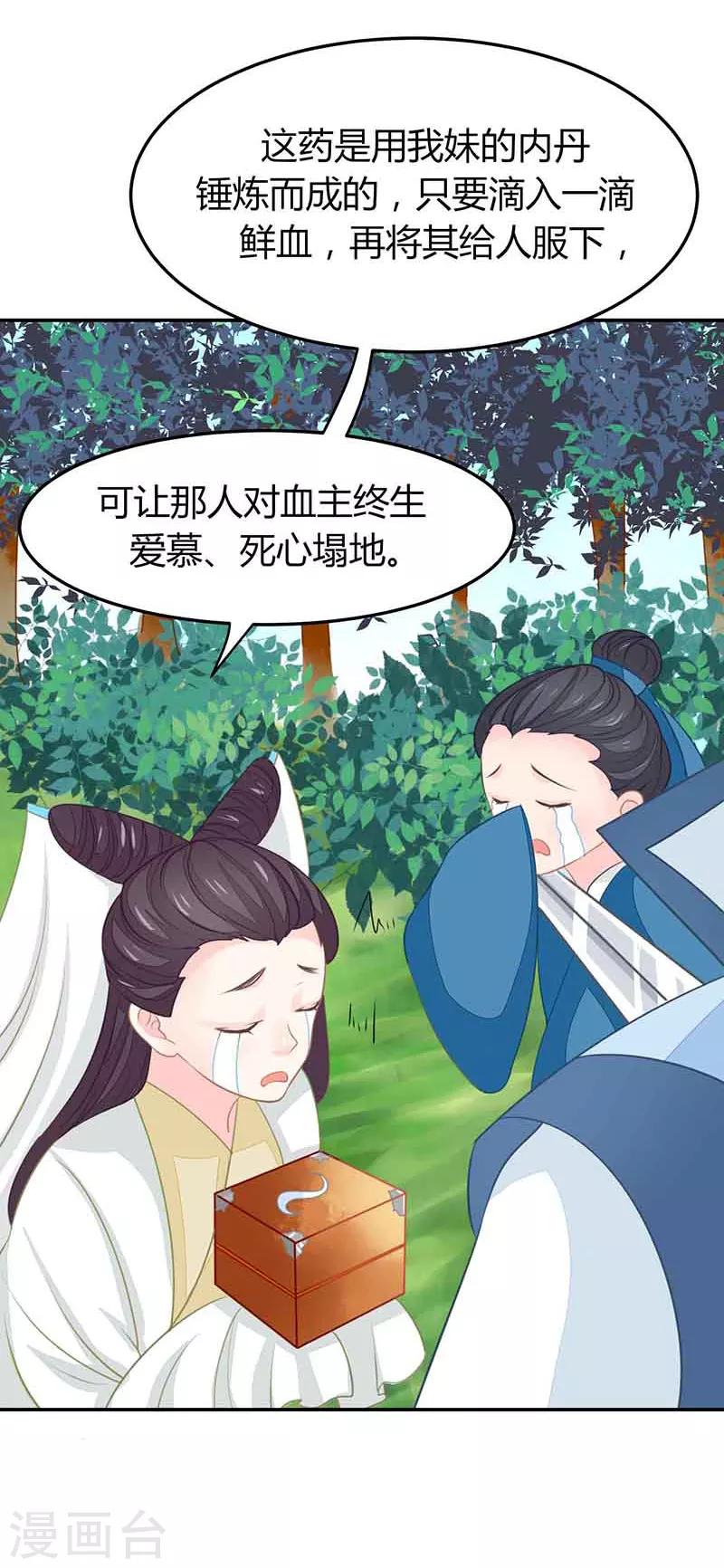 第19话 是心动的感觉！-第19话