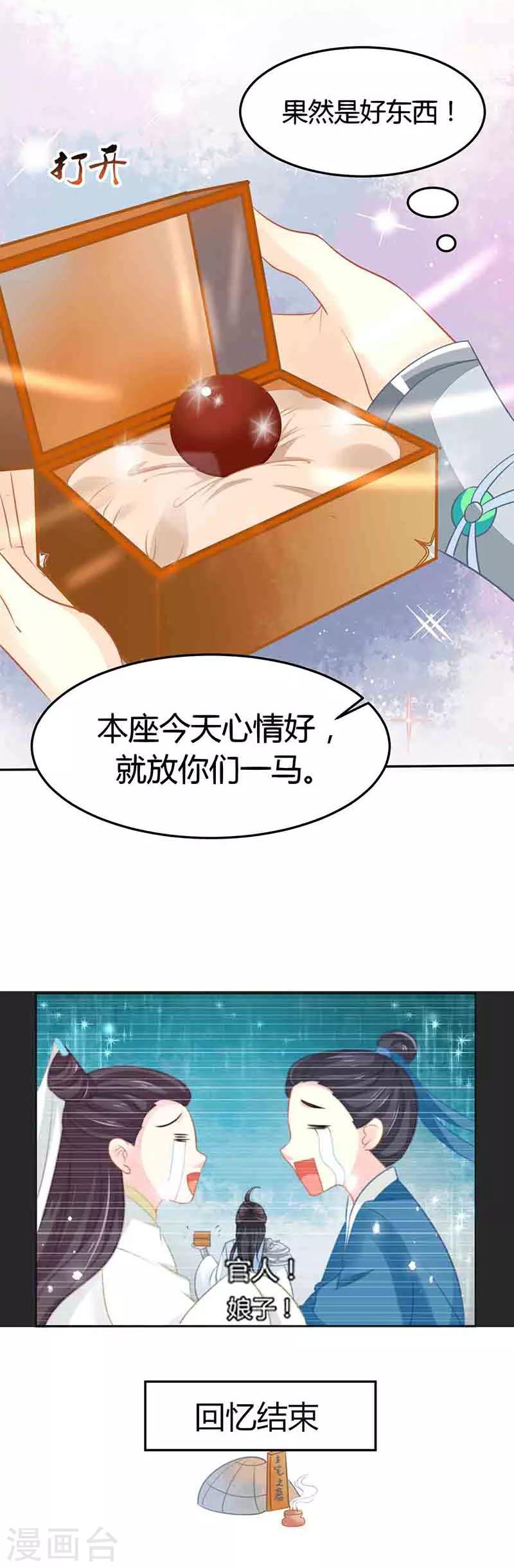 第19话 是心动的感觉！-第19话