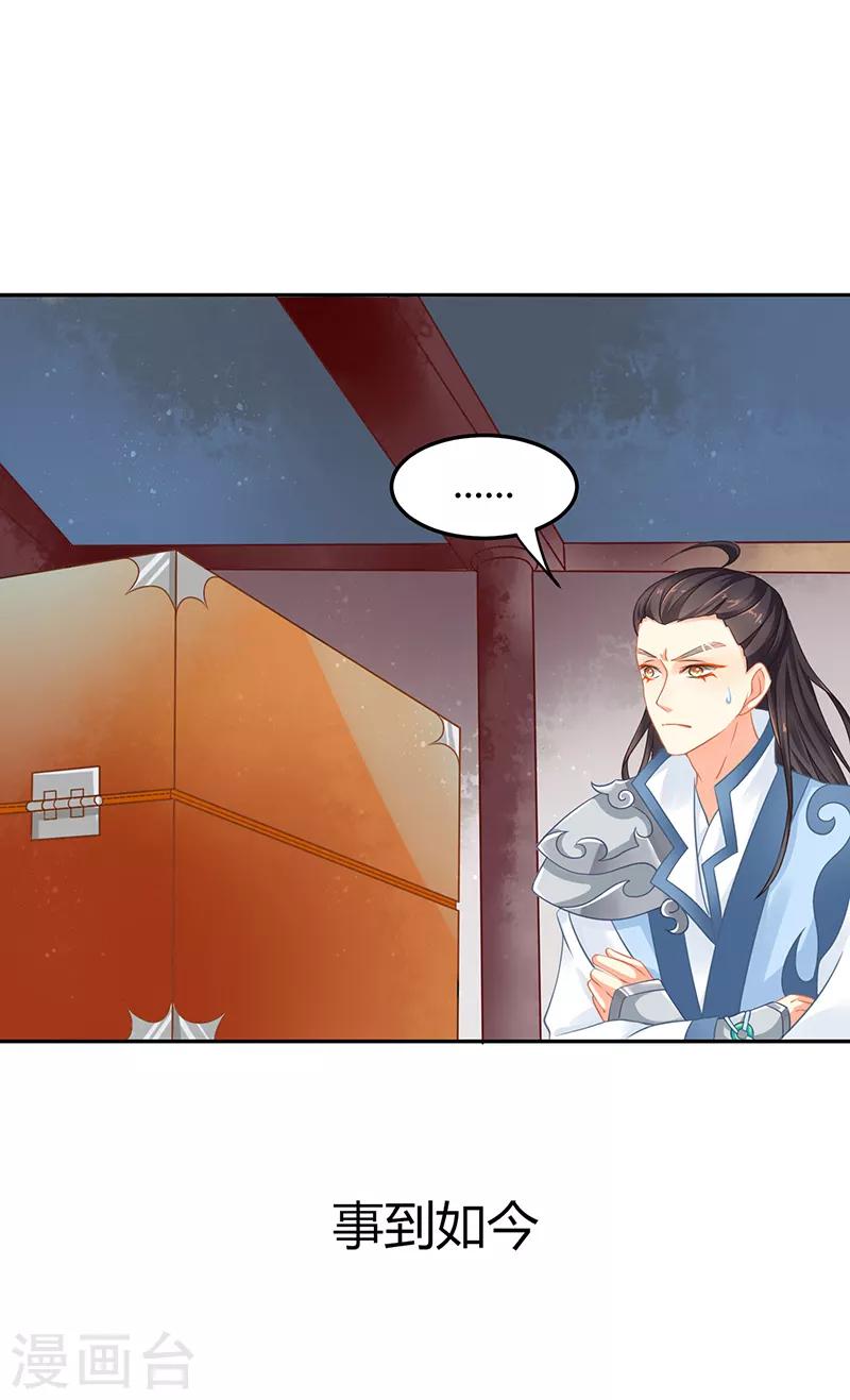 第19话 是心动的感觉！-第19话