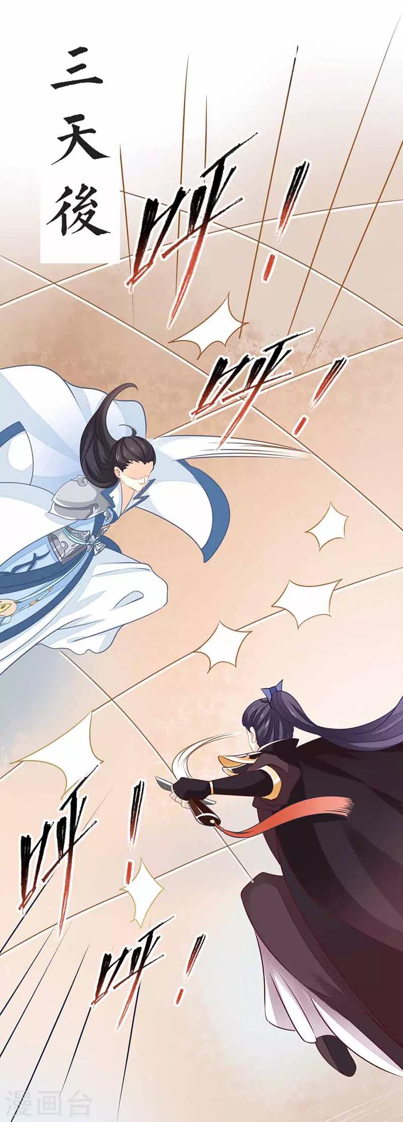 第19话 是心动的感觉！-第19话