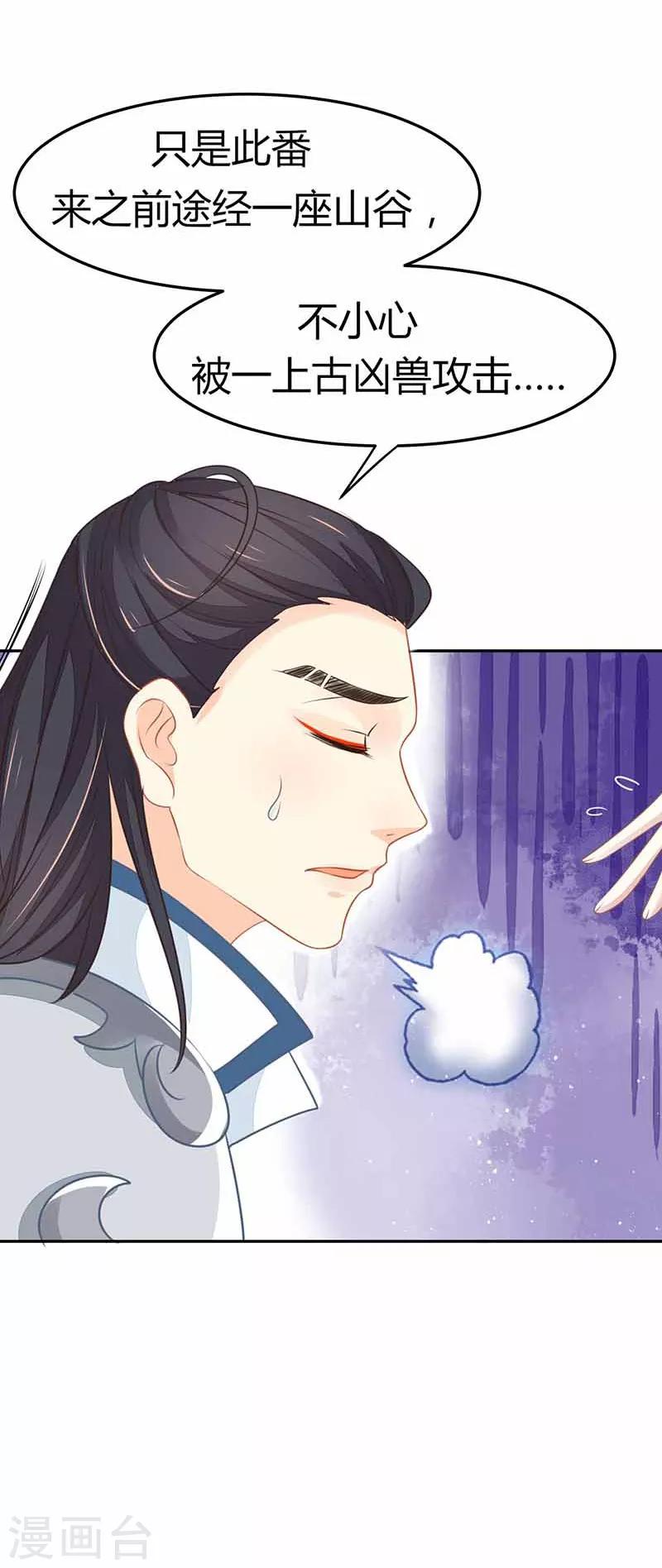 第19话 是心动的感觉！-第19话