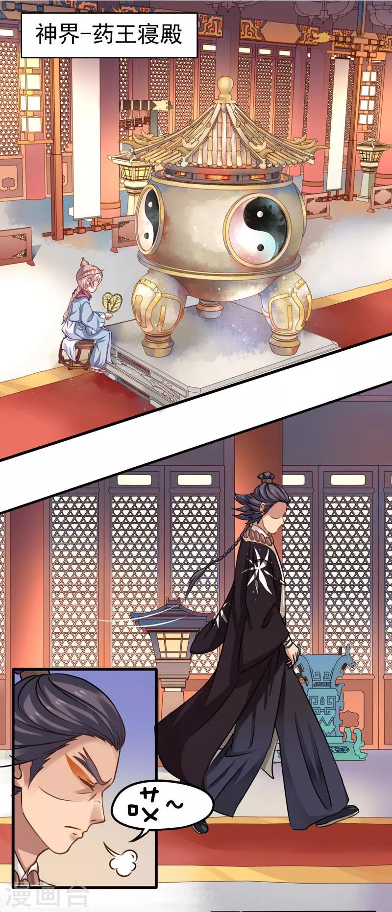 第3话 残次品-第3话