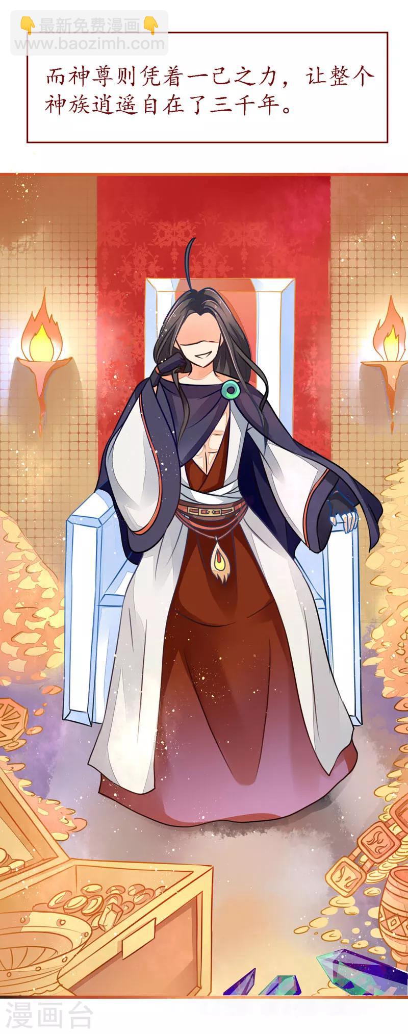 第3话 残次品-第3话