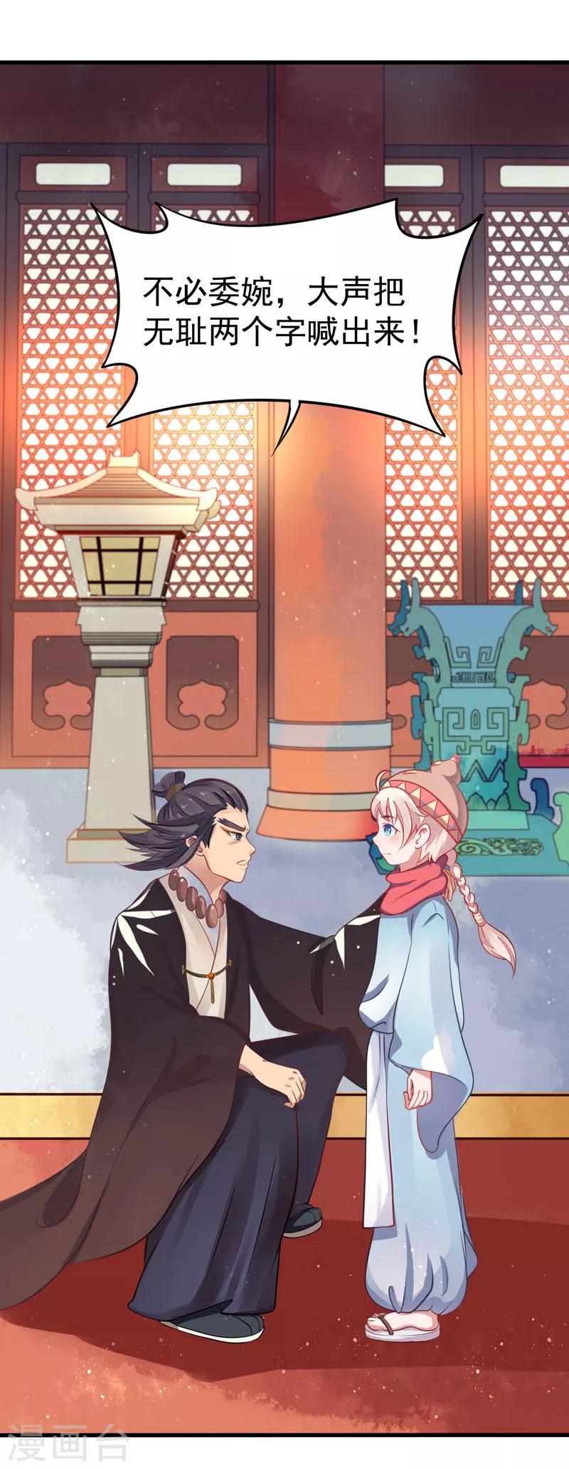 第3话 残次品-第3话