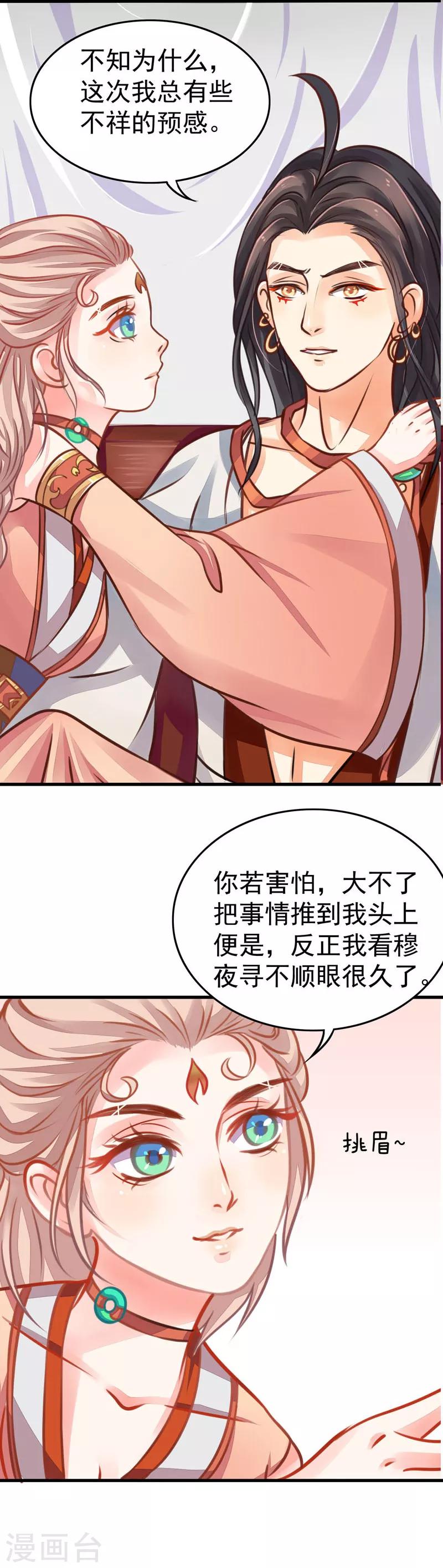 第3话 残次品-第3话