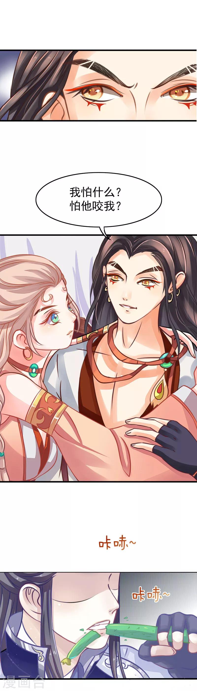 第3话 残次品-第3话