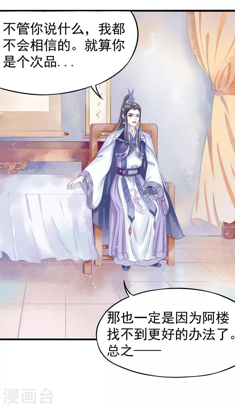 第3话 残次品-第3话