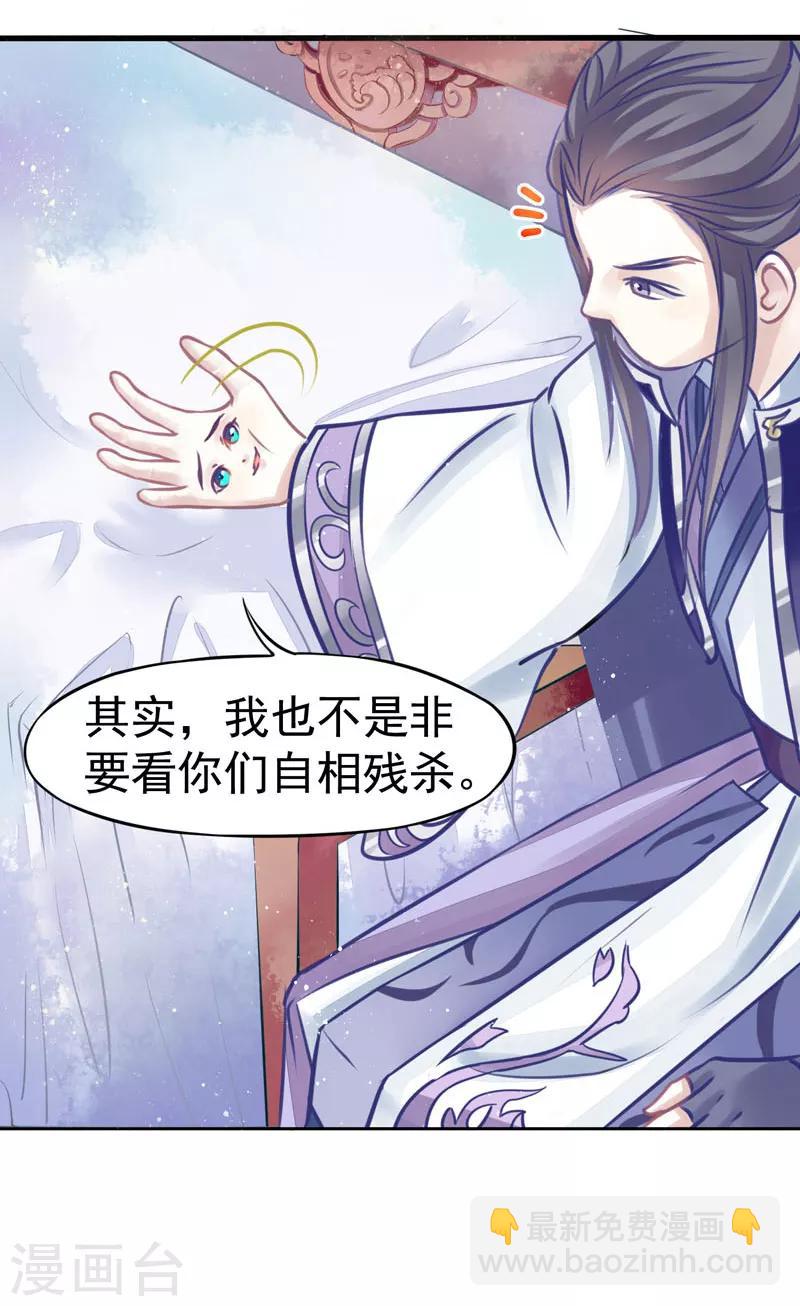 第3话 残次品-第3话