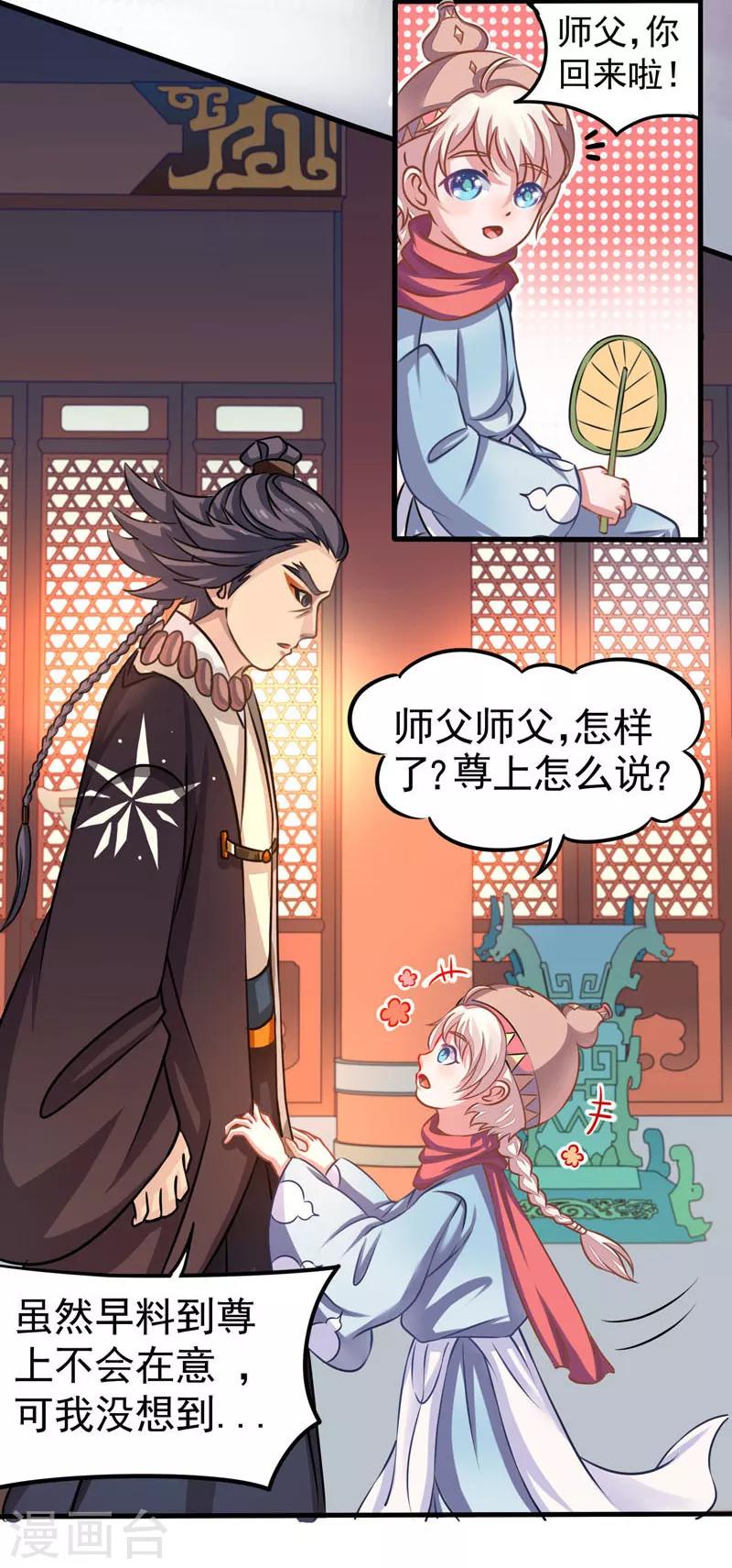 第3话 残次品-第3话