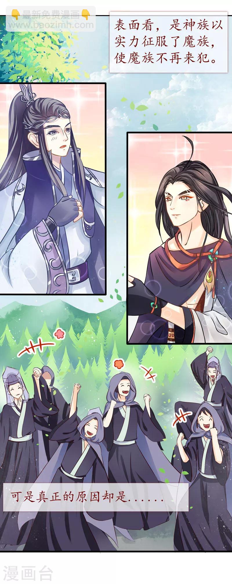 第3话 残次品-第3话