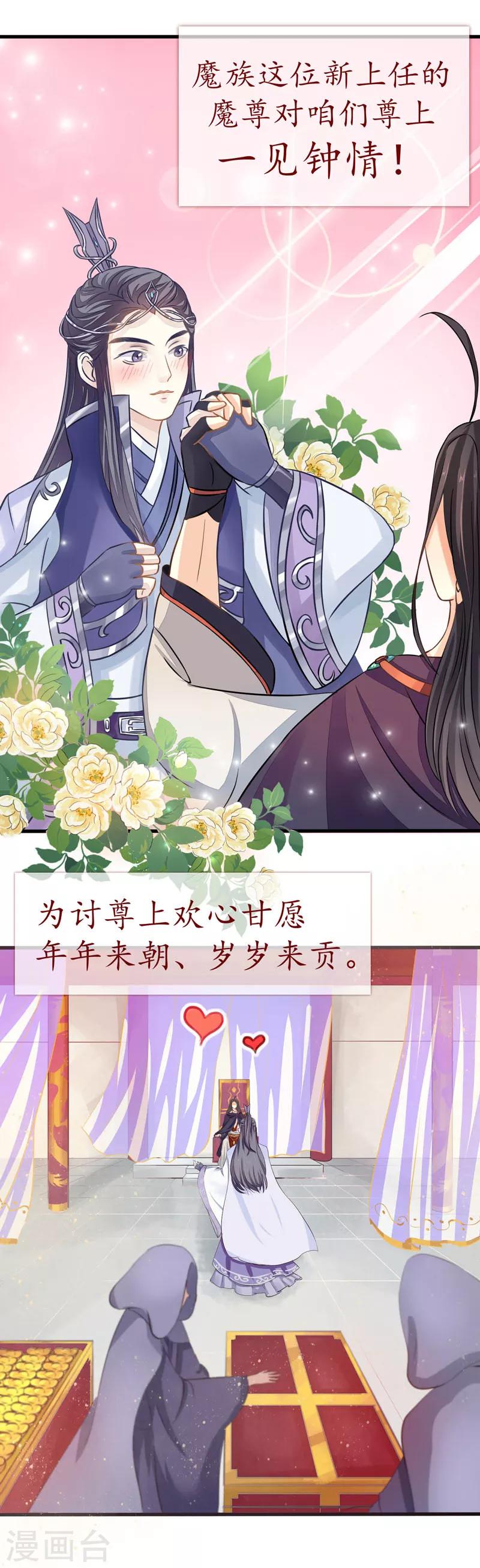 第3话 残次品-第3话