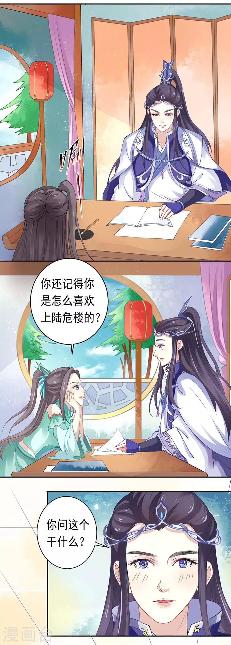 第21话 药药，切克闹！-第21话