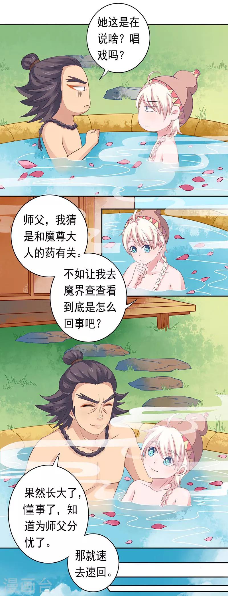 第21话 药药，切克闹！-第21话