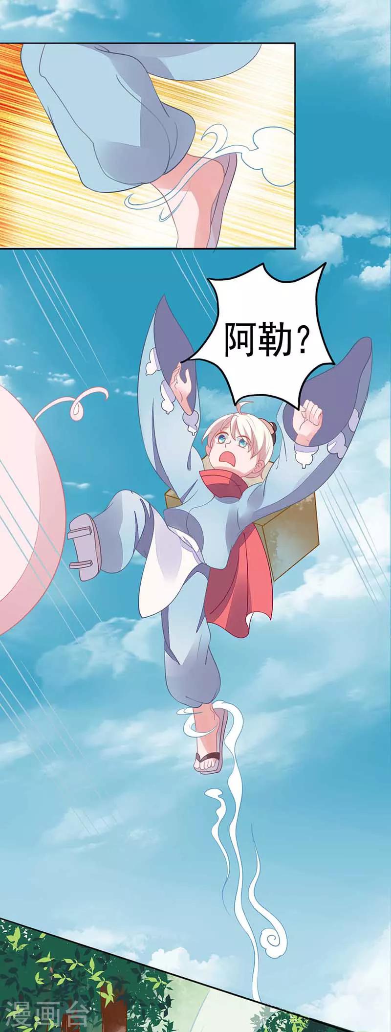 第21话 药药，切克闹！-第21话