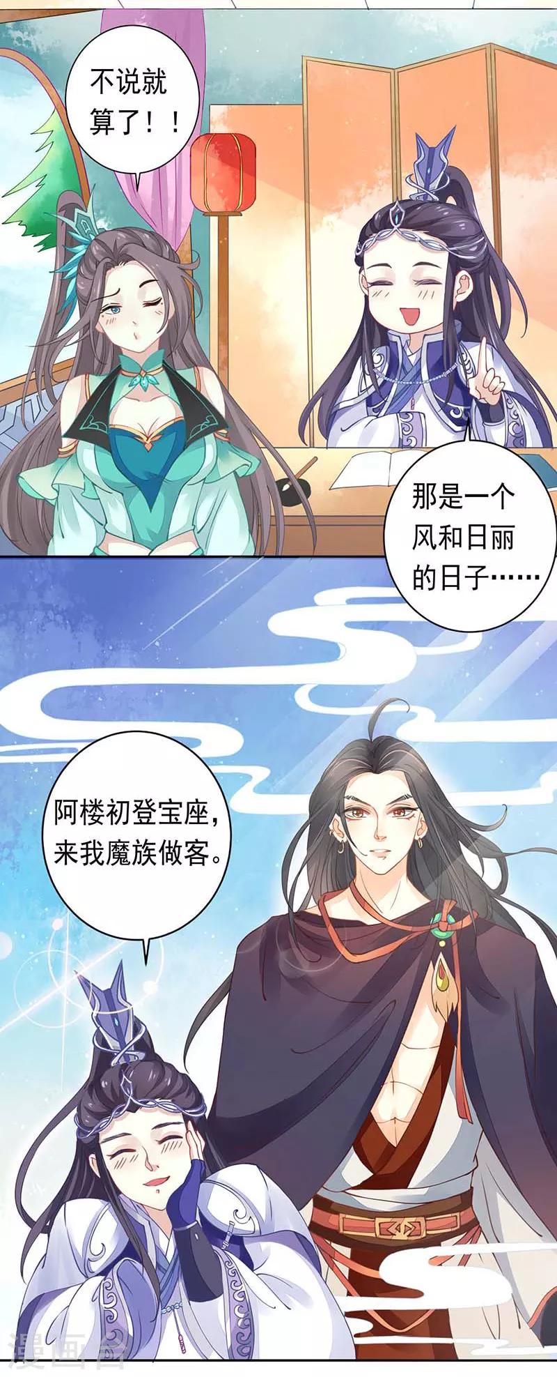 第21话 药药，切克闹！-第21话