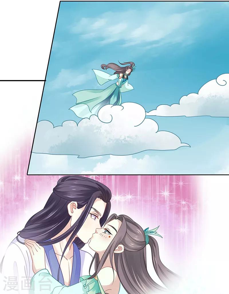 第23话 亲上了！-第23话