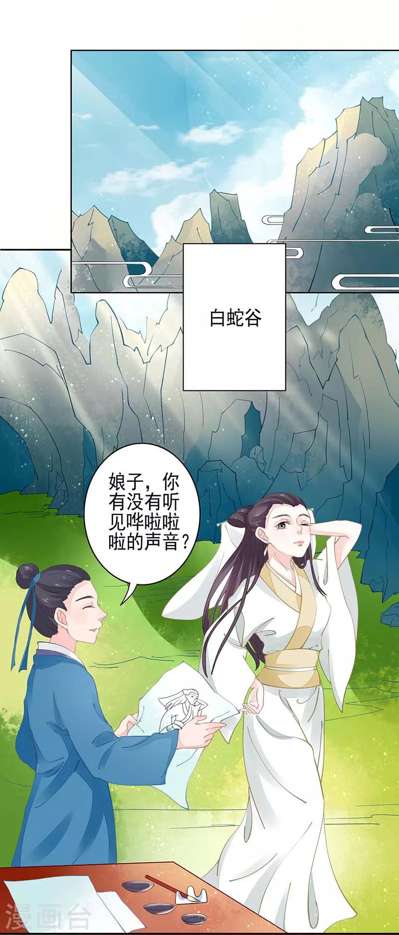 第23话 亲上了！-第23话