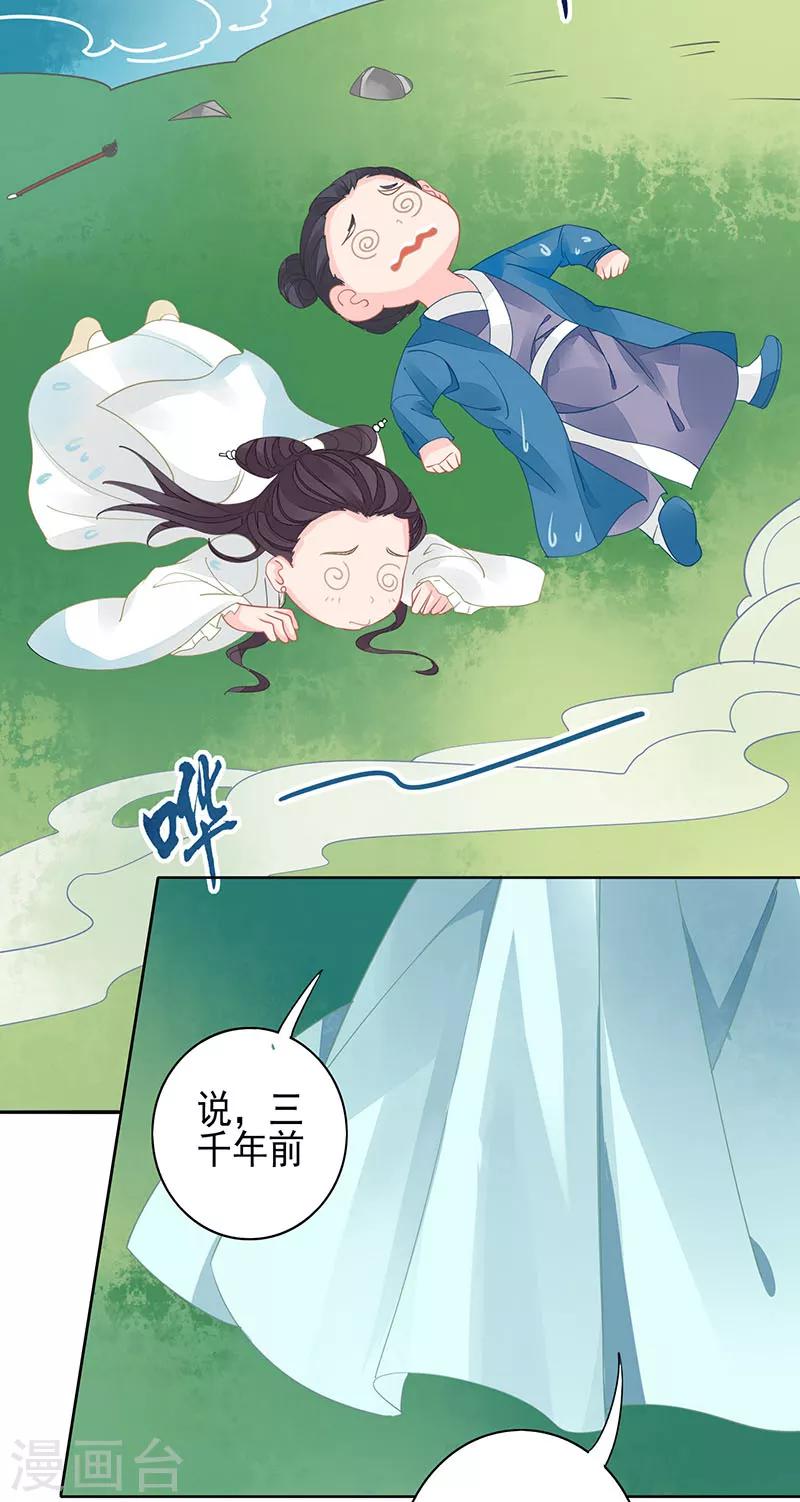 第23话 亲上了！-第23话