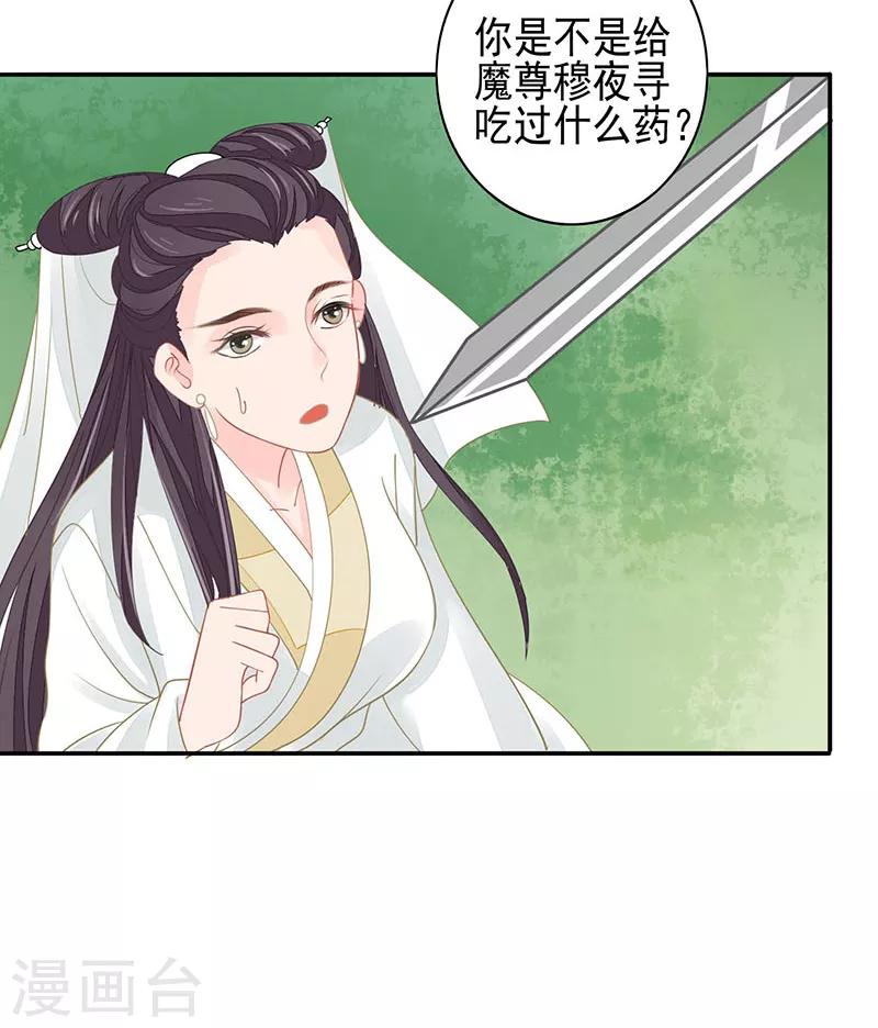 第23话 亲上了！-第23话