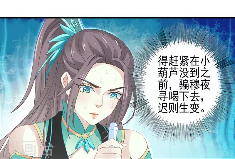 第23话 亲上了！-第23话