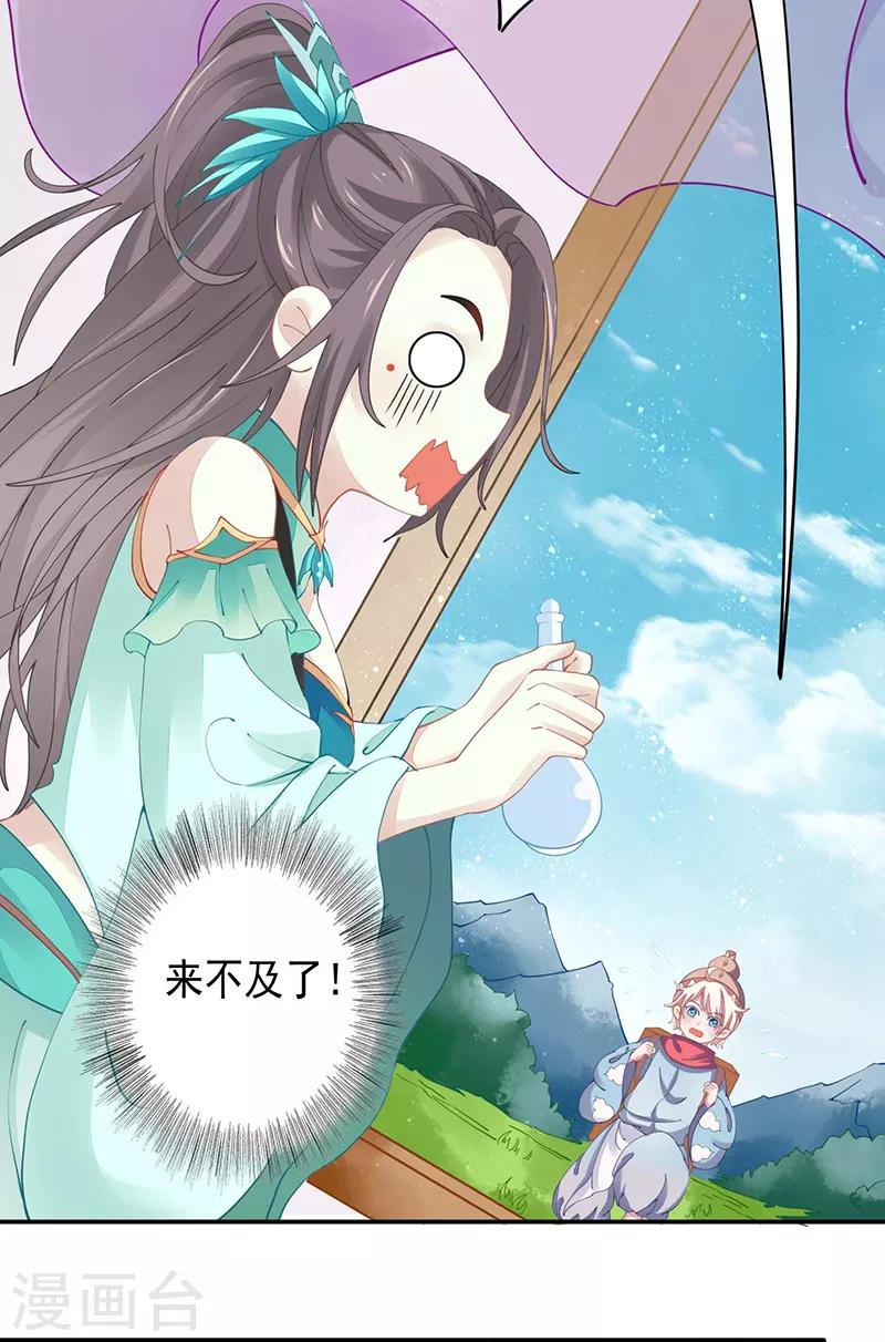 第23话 亲上了！-第23话