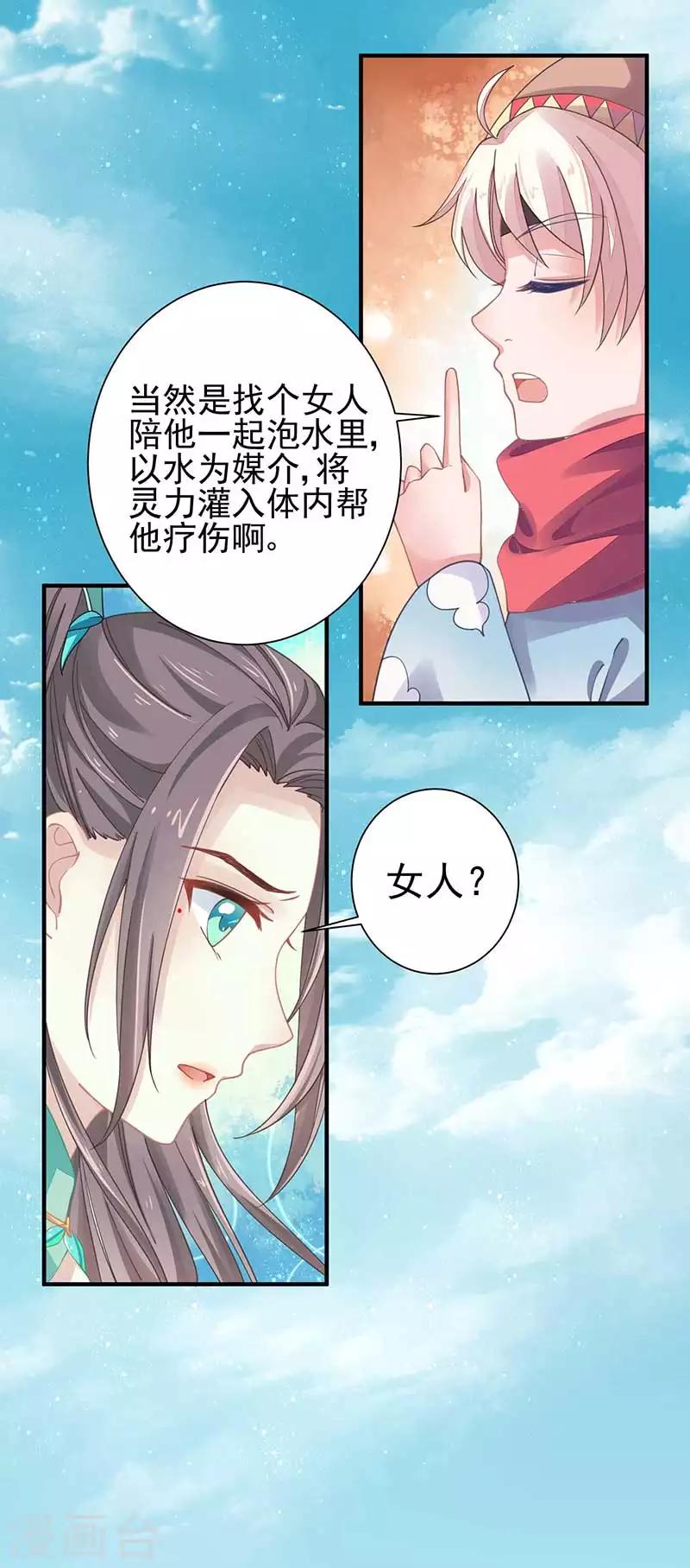 第25话 阴阳调和之力-第25话