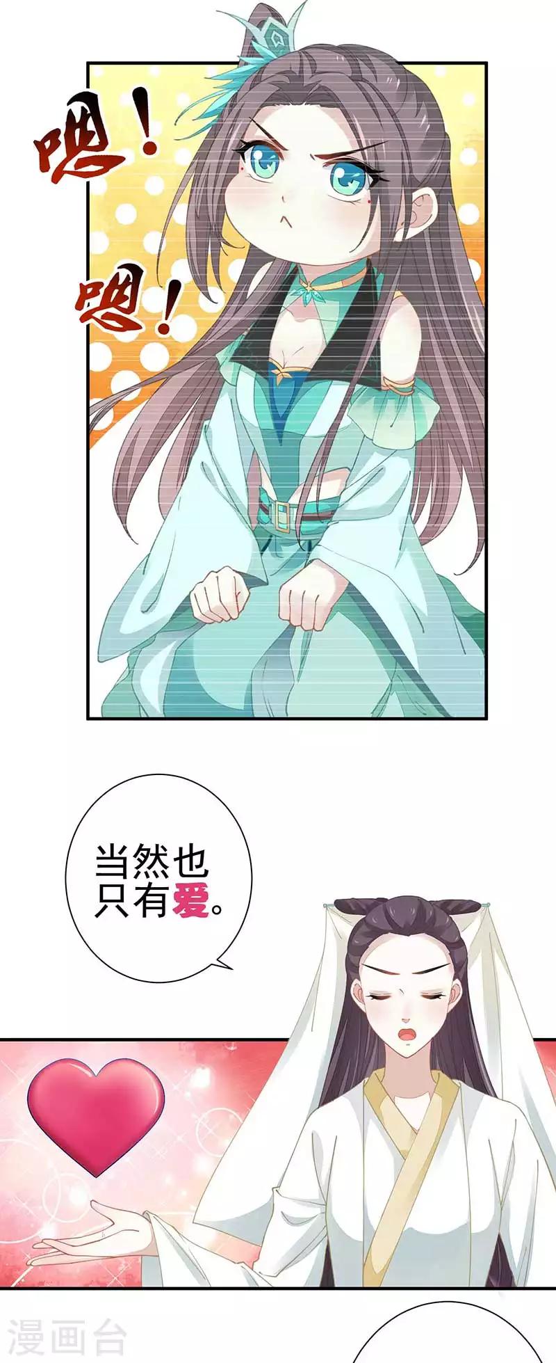 第25话 阴阳调和之力-第25话