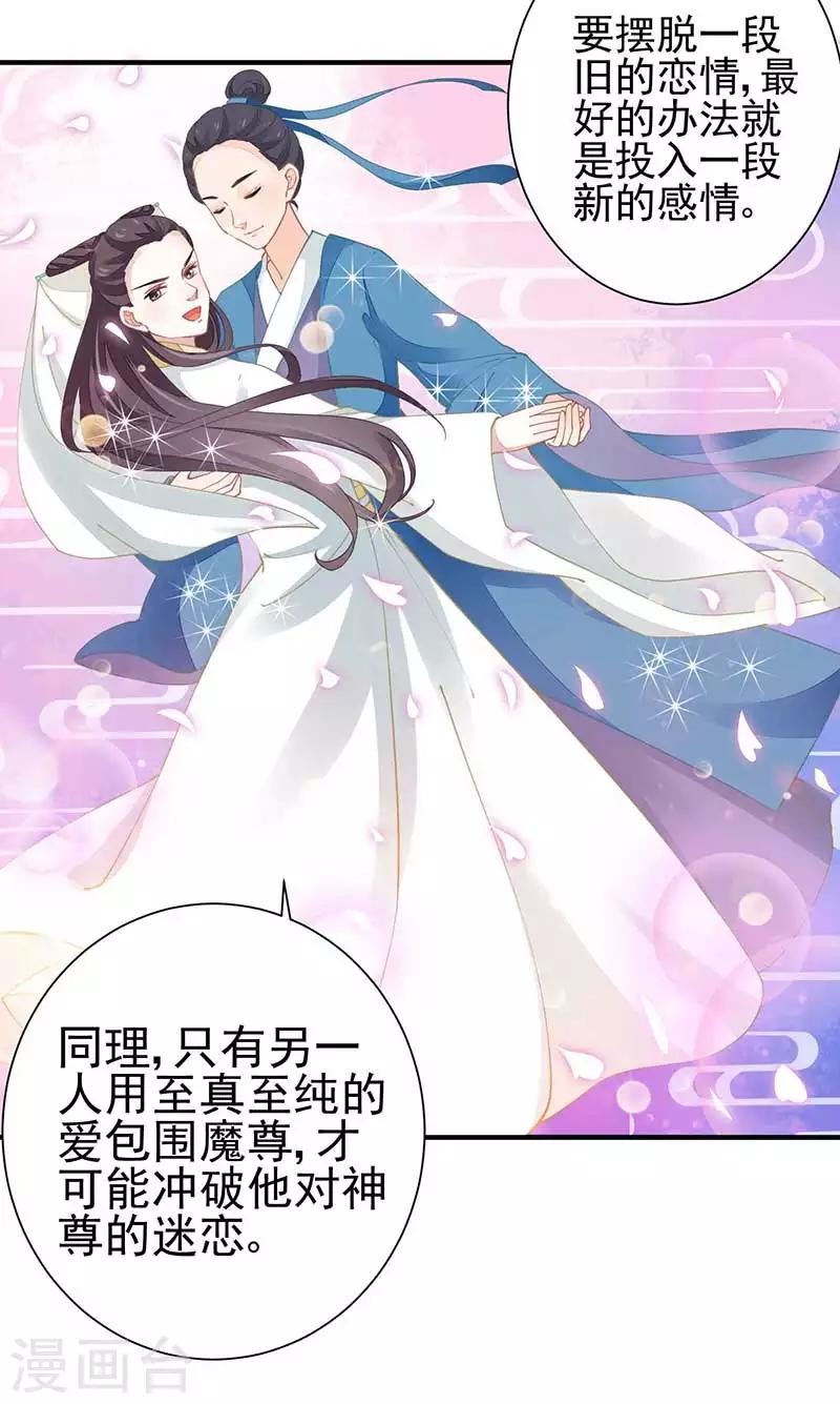 第25话 阴阳调和之力-第25话