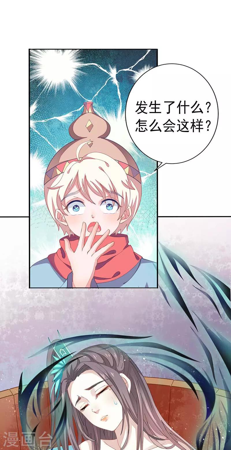 第27话 解毒！-第27话