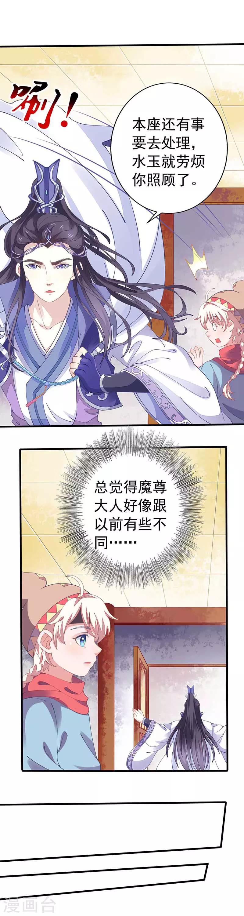 第27话 解毒！-第27话