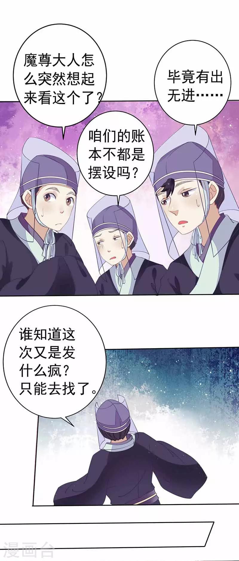 第27话 解毒！-第27话