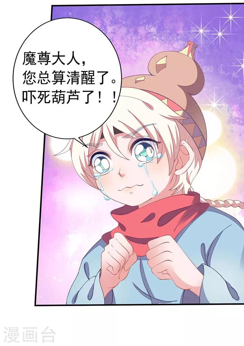 第27话 解毒！-第27话