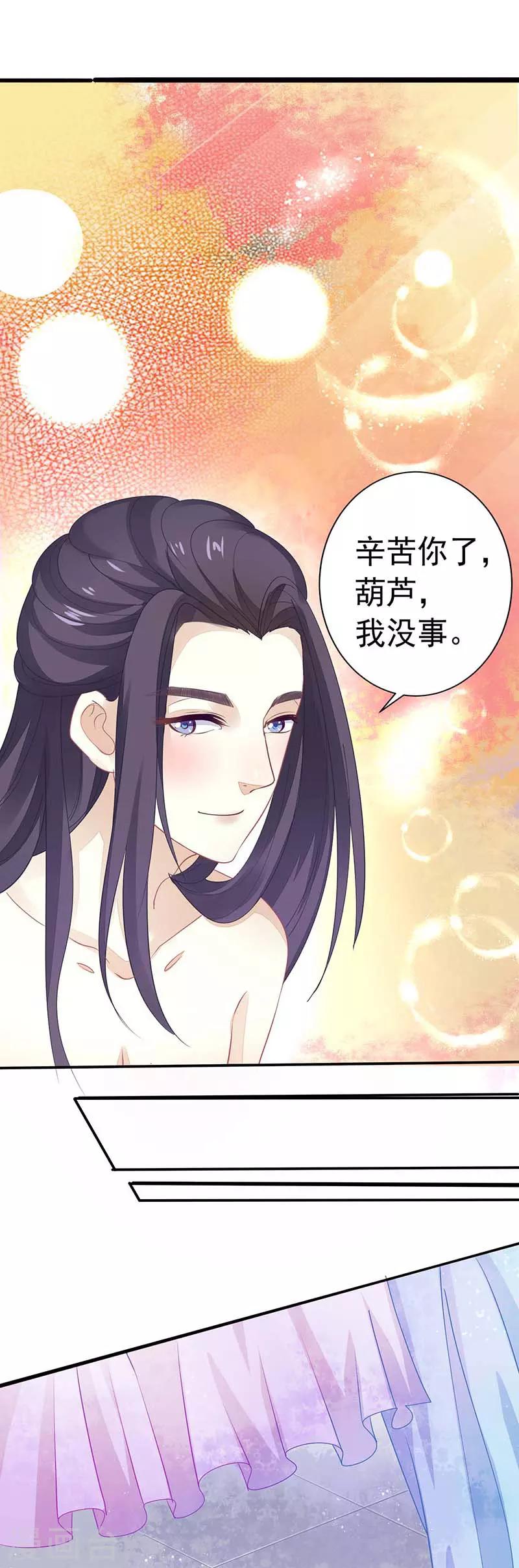 第27话 解毒！-第27话