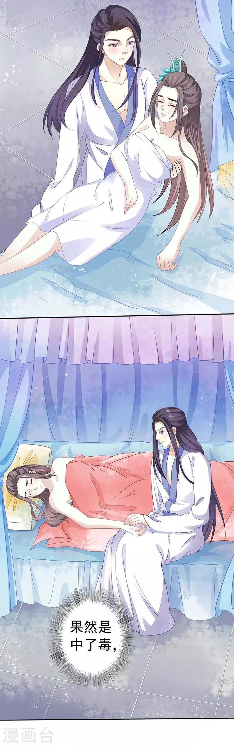 第27话 解毒！-第27话