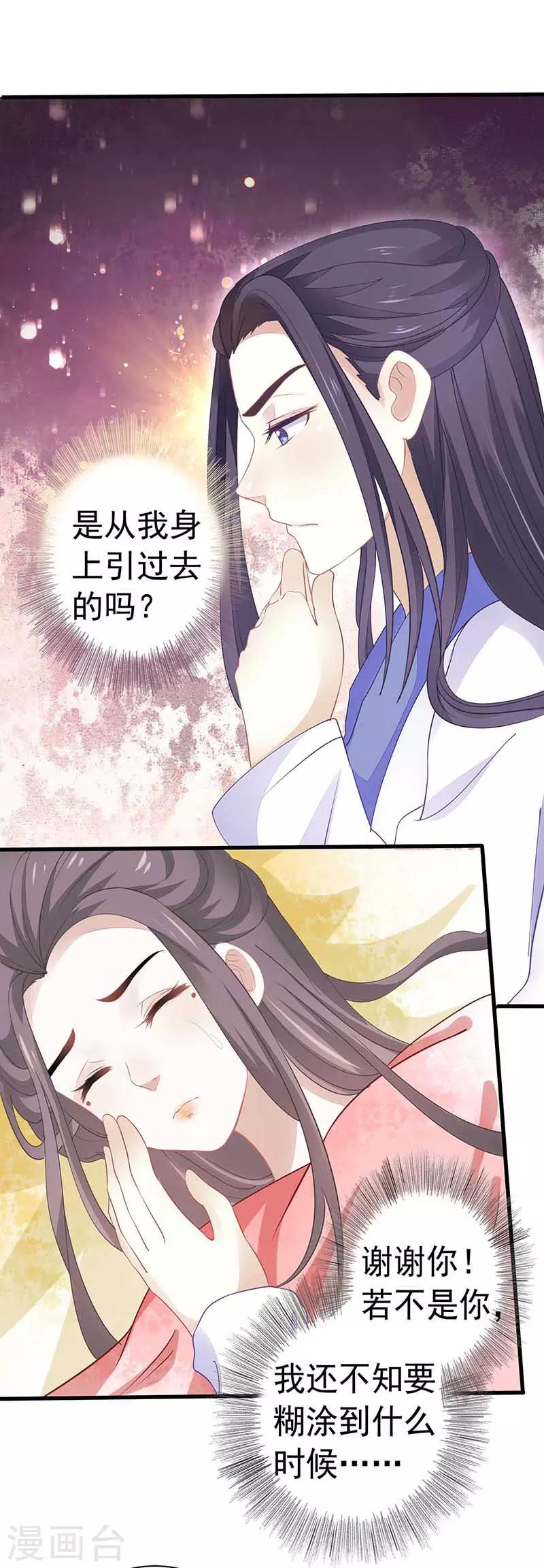 第27话 解毒！-第27话