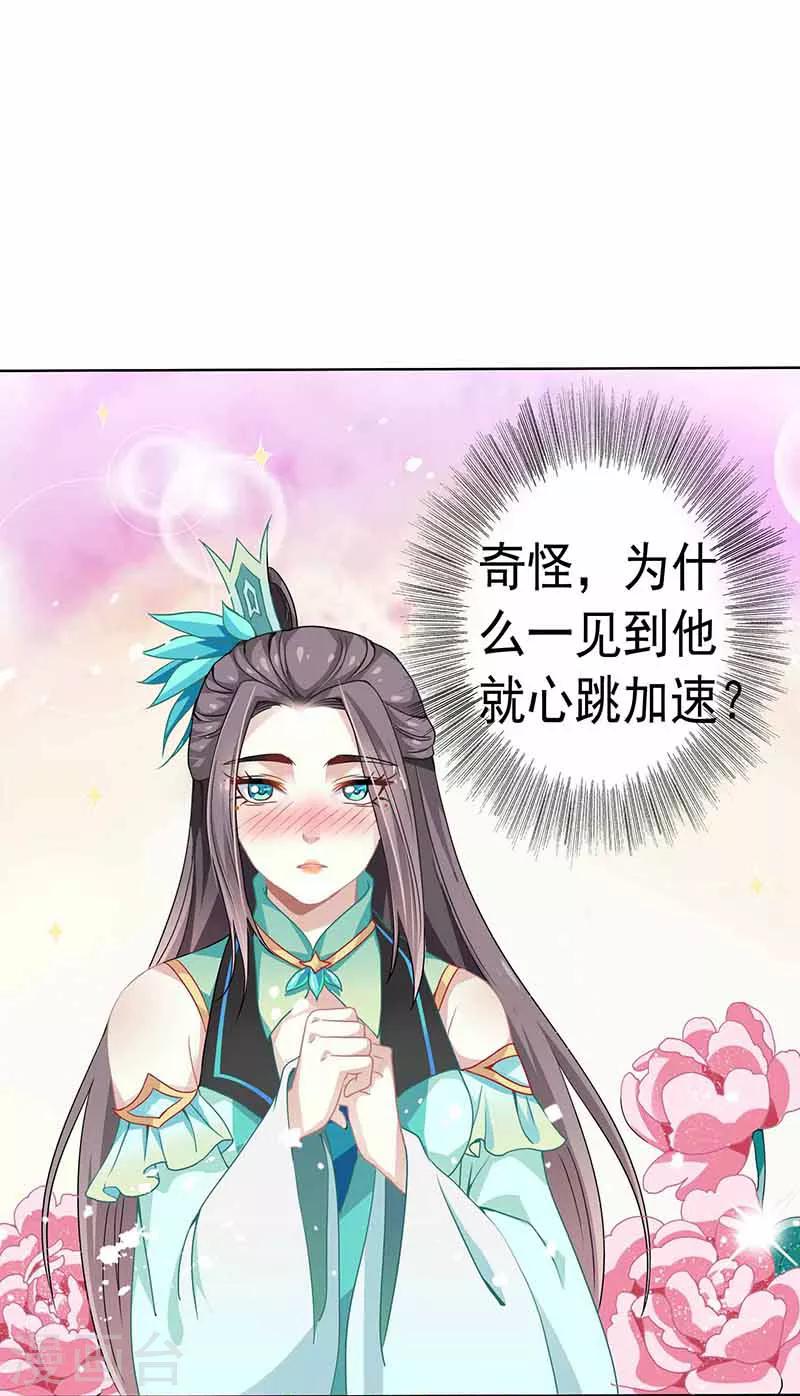 第29话 定要一雪前耻-第29话