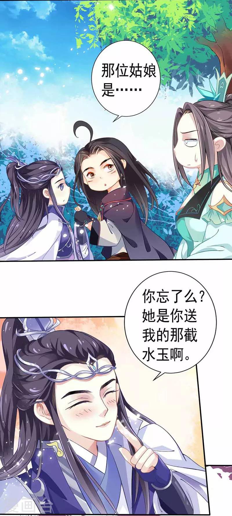 第29话 定要一雪前耻-第29话