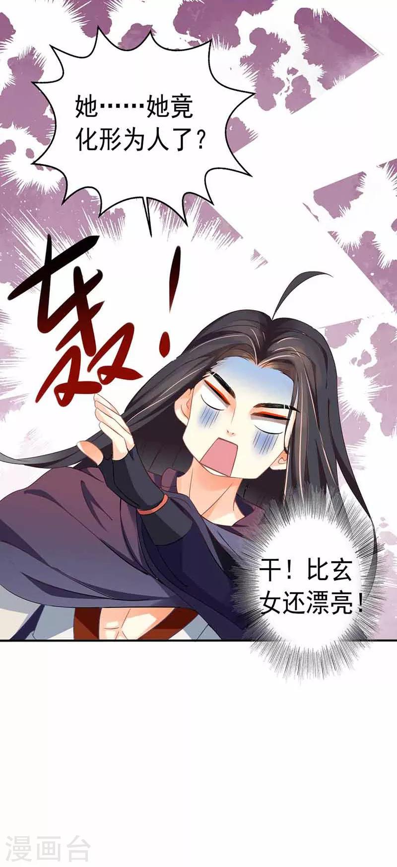 第29话 定要一雪前耻-第29话