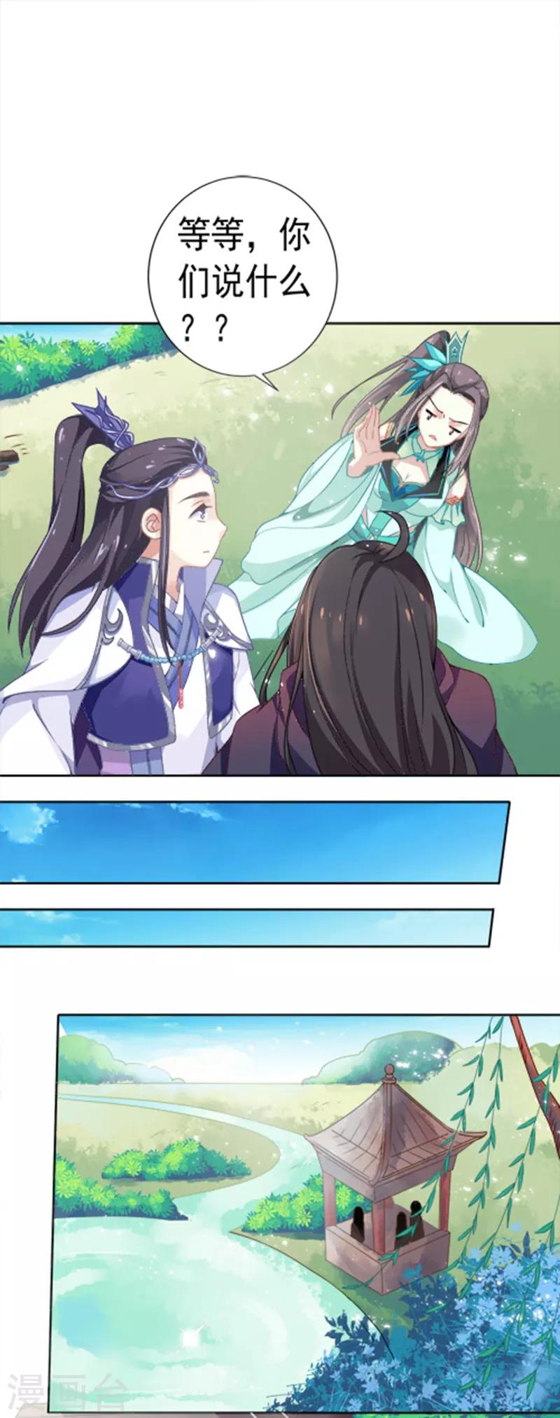 第29话 定要一雪前耻-第29话