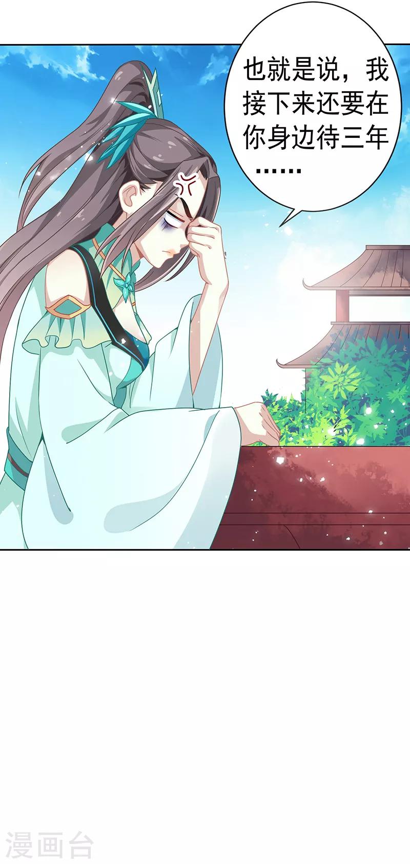 第29话 定要一雪前耻-第29话