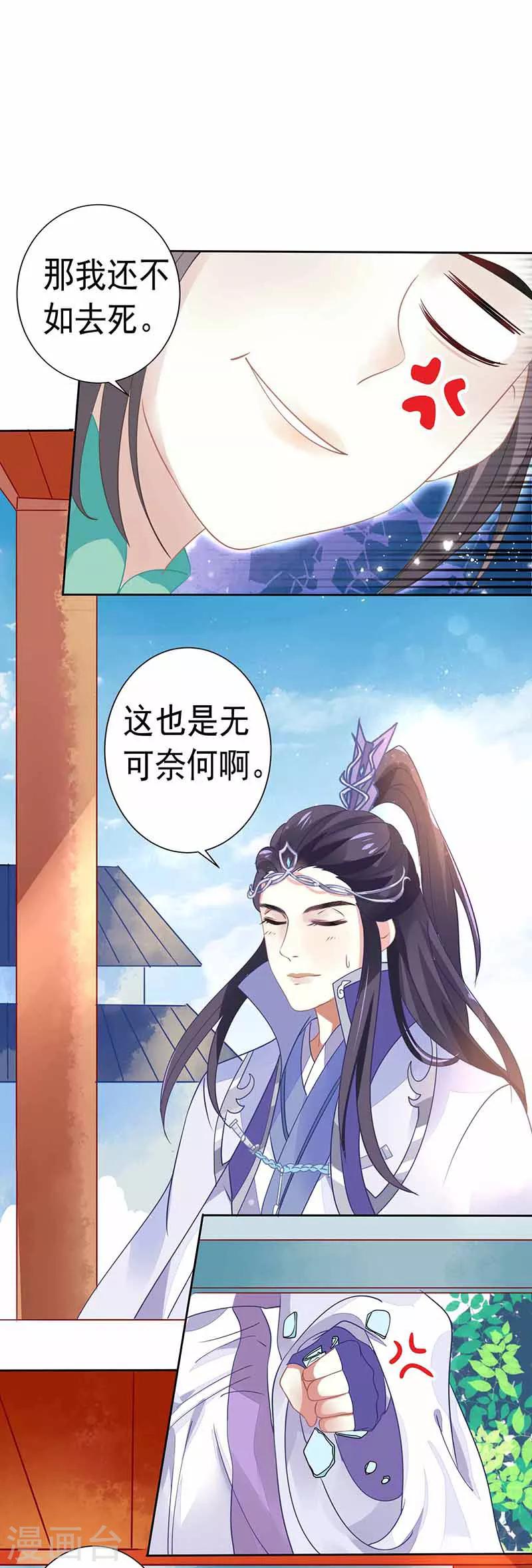 第29话 定要一雪前耻-第29话