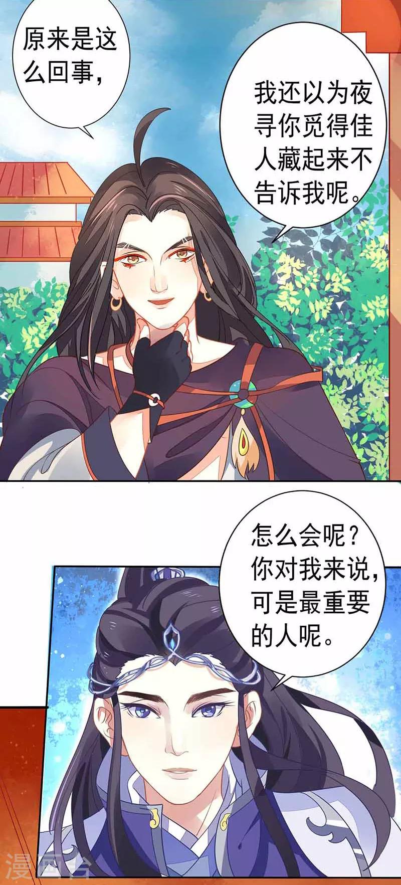 第29话 定要一雪前耻-第29话