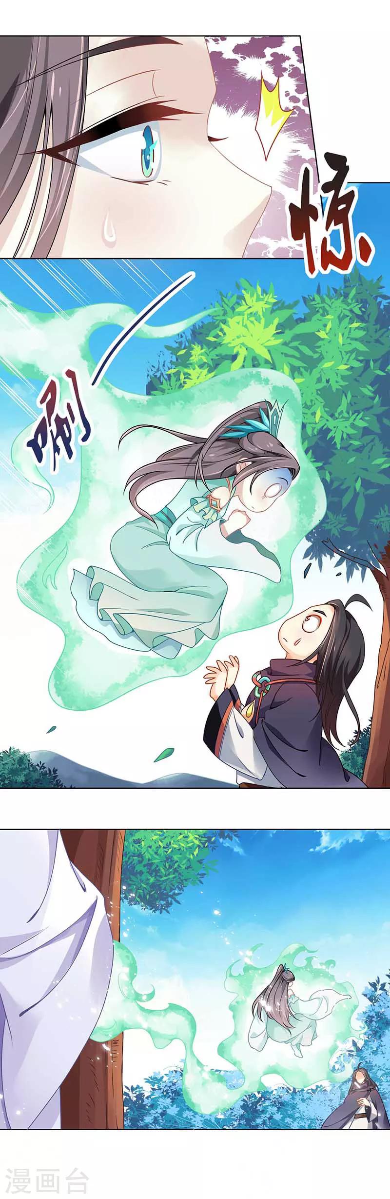 第29话 定要一雪前耻-第29话