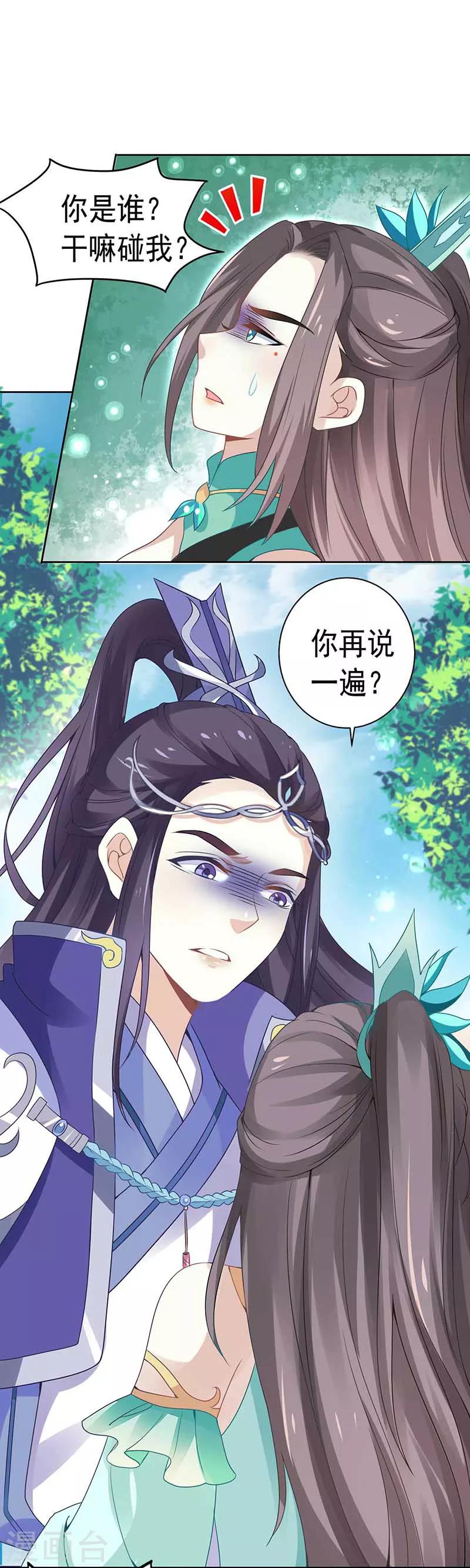 第29话 定要一雪前耻-第29话