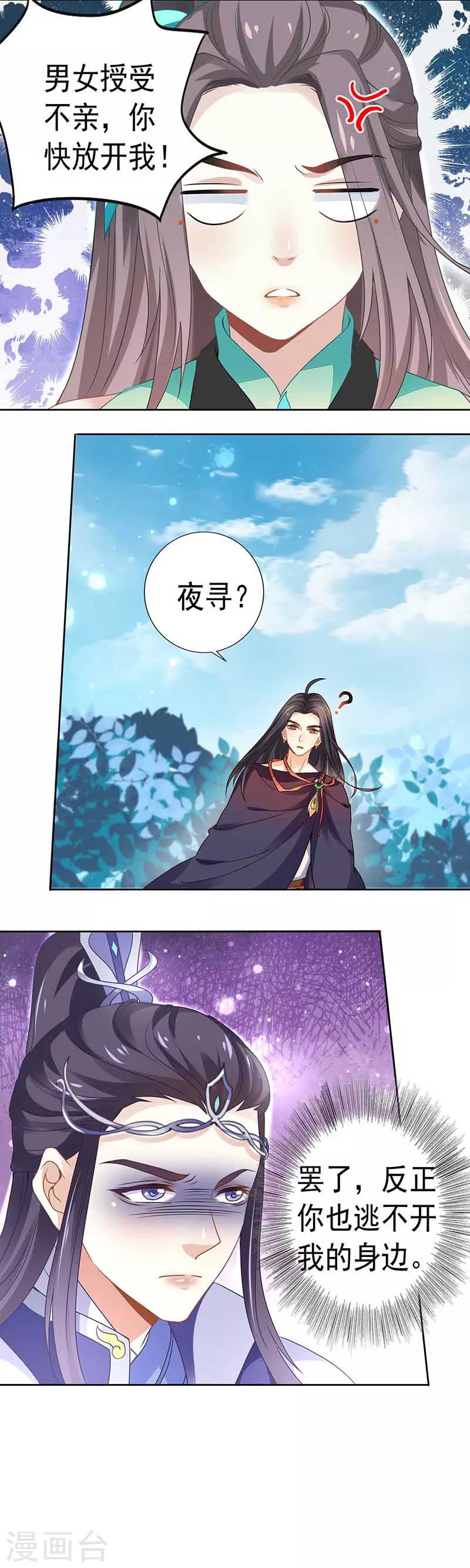 第29话 定要一雪前耻-第29话