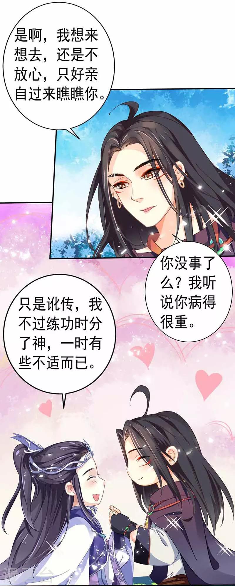 第29话 定要一雪前耻-第29话